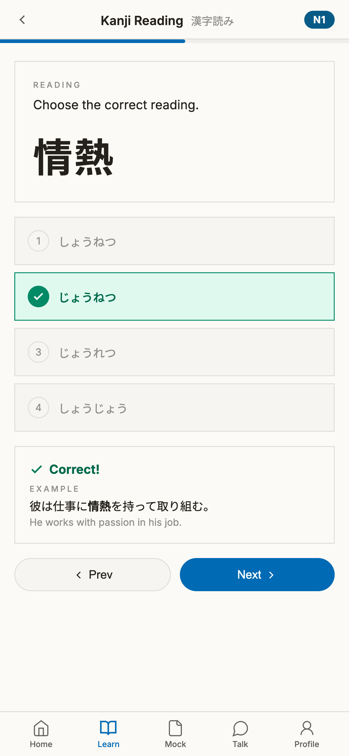 Fujisan.AI drill practice screen